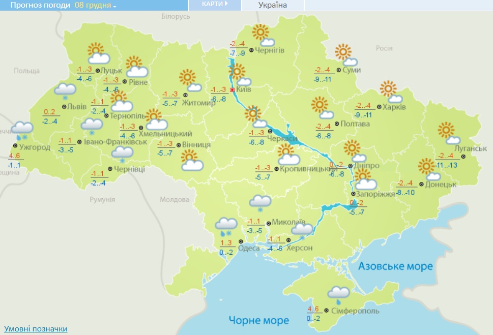 В Україну йдуть люті морози: які області найбільше зачепить