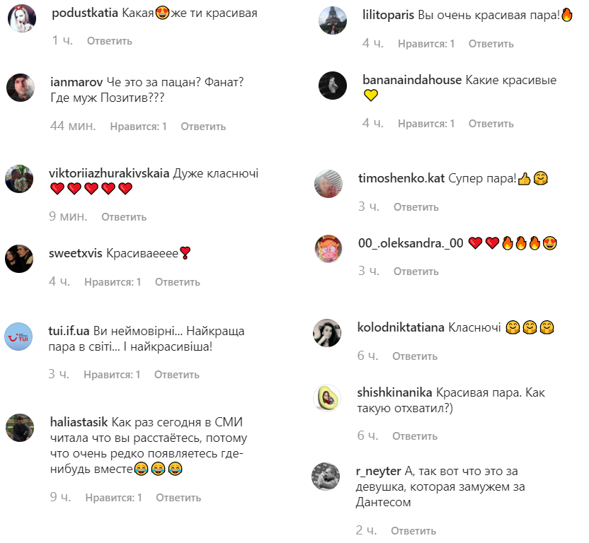 Лучшая пара в мире: Дорофеева и Дантес &quot;развеяли&quot; подозрения в сети (фото)