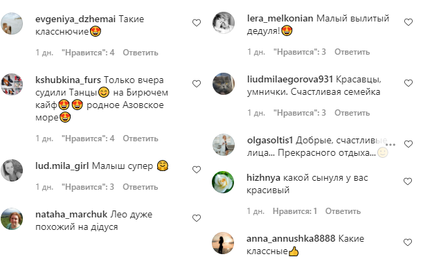 Три покоління разом: Влад Яма з родиною відпочиває на Азовському морі