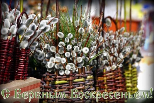 Вербное воскресенье: что нельзя делать в этот день, приметы и главные обычаи