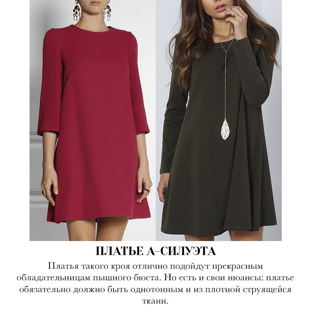 Стилист назвала топ-9 приемов, как выгодно подчеркнуть большую грудь и пышные руки