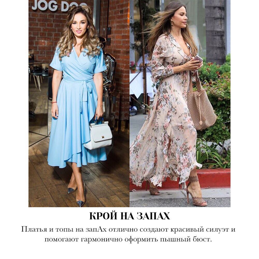 Стилист назвала топ-9 приемов, как выгодно подчеркнуть большую грудь и пышные руки