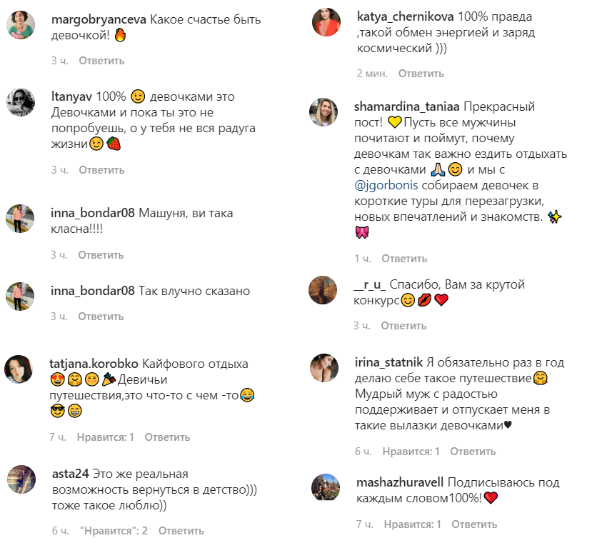 Плевать, что о тебе подумают: Маша Ефросинина оторвалась с подружками в Париже