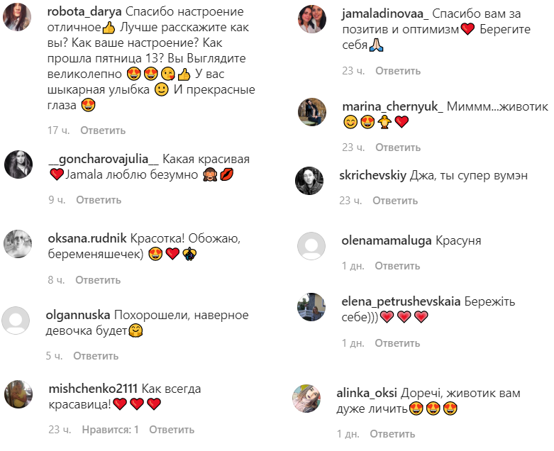 Така сонячна: Джамала підкреслила кругленький животик облягаючим нарядом