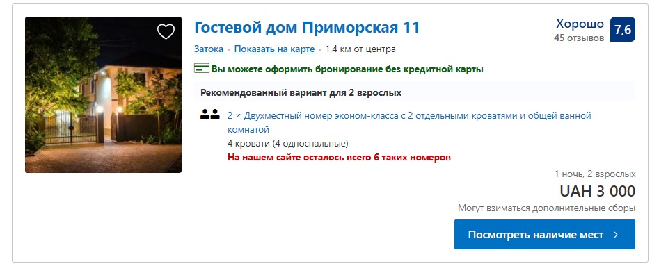 Сколько стоит отдых в Одессе летом: готовьте деньги