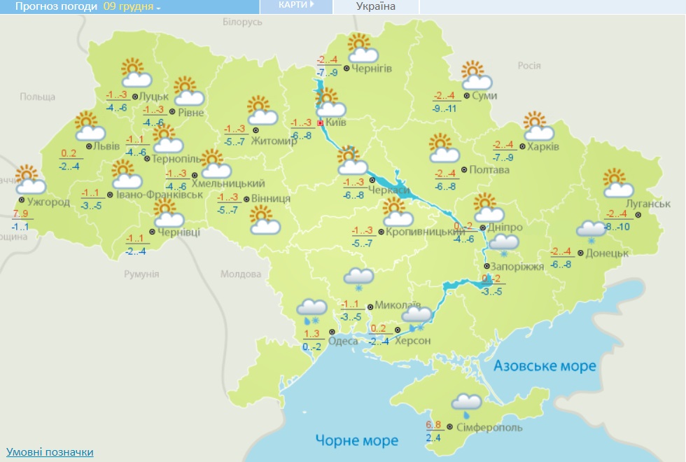 В Украину идут лютые морозы: какие области зацепит сильнее всего