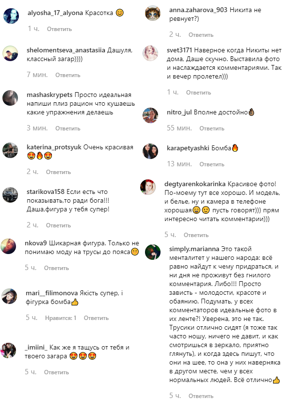 Никита не ревнует? Победительница Холостяк 9 &quot;завела&quot; сеть фото в купальнике