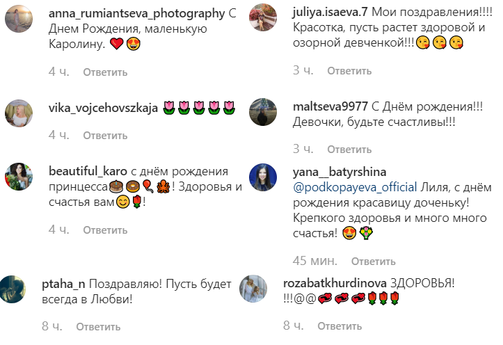 Вершина дитинства! Лілія Подкопаєва зворушливо привітала доньку-іменинницю (фото)