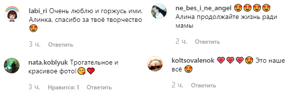 Хочу твоим путем идти: Алина Гросу показала нежное фото с мамой