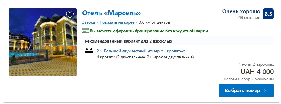 Сколько стоит отдых в Одессе летом: готовьте деньги
