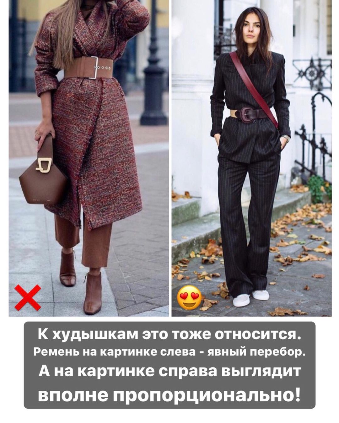 Баска, широкий, корсет: стилист рассказала, как выбрать ремень по типу фигуры