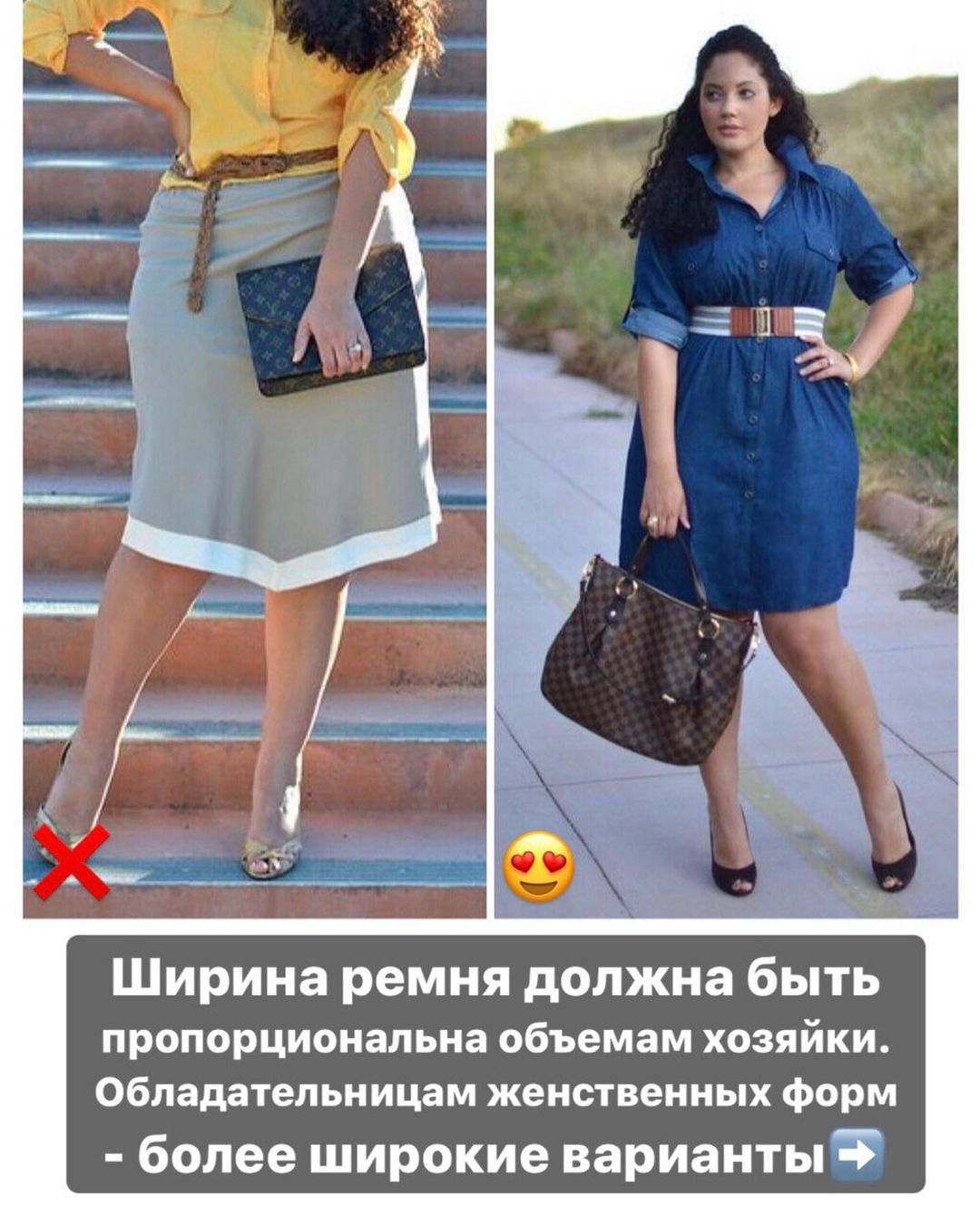 Баска, широкий, корсет: стилист рассказала, как выбрать ремень по типу фигуры