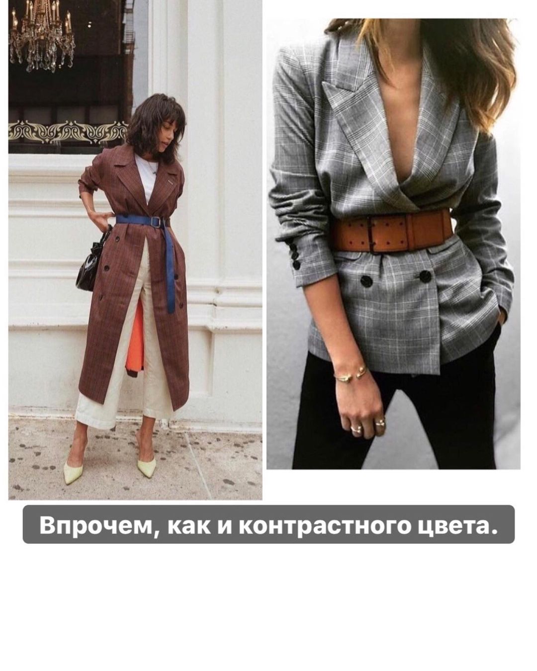 Баска, широкий, корсет: стилист рассказала, как выбрать ремень по типу фигуры