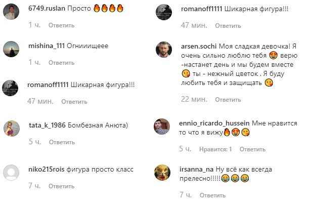 Бомбезна Анюта! Сєдокова засвітила пружні сідниці та розохотила мережу