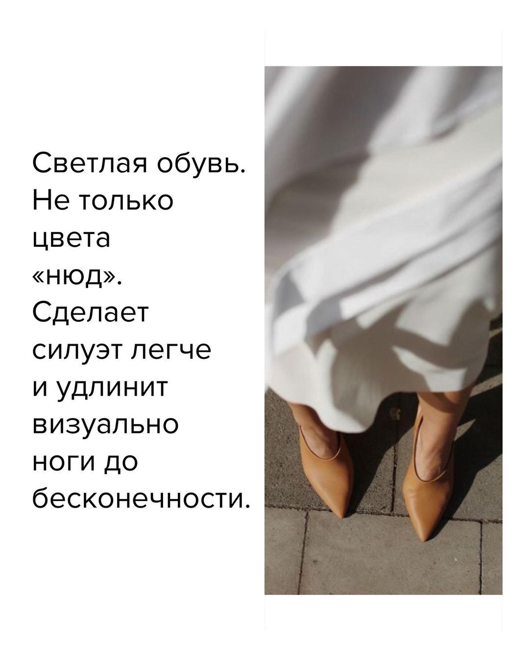 Если оверсайз надоел: тренды 2021, которые сделают фигуру хрупкой и женственной