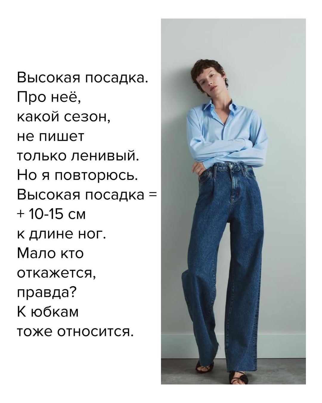 Если оверсайз надоел: тренды 2021, которые сделают фигуру хрупкой и женственной