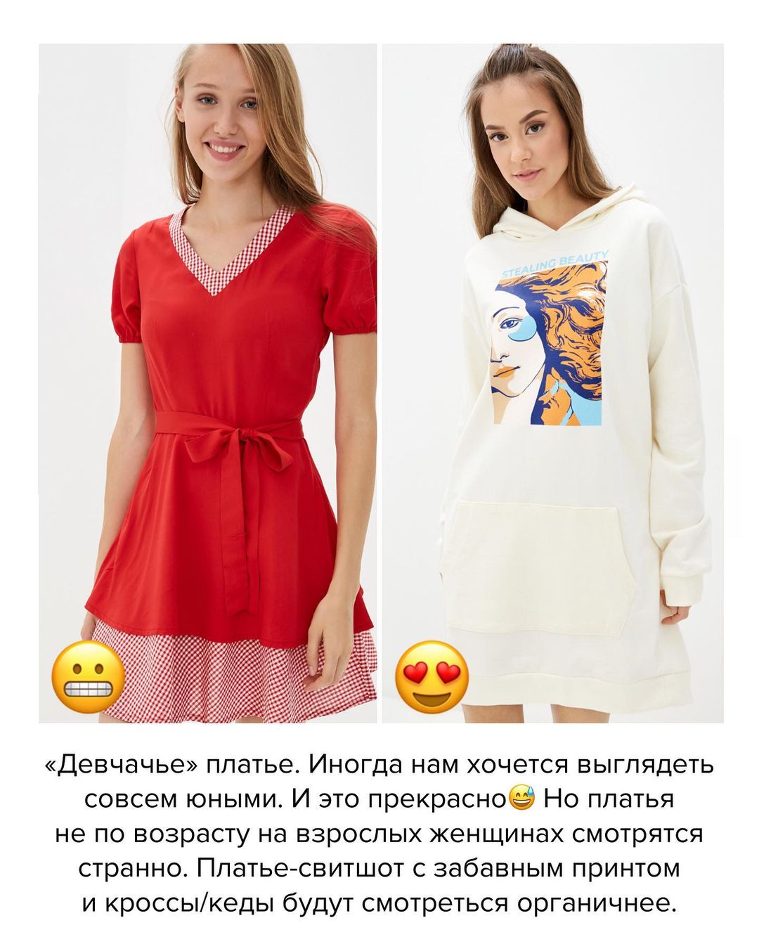 Дівчачий стиль і сорочка: стиліст розповіла, які сукні пора викинути влітку 2021