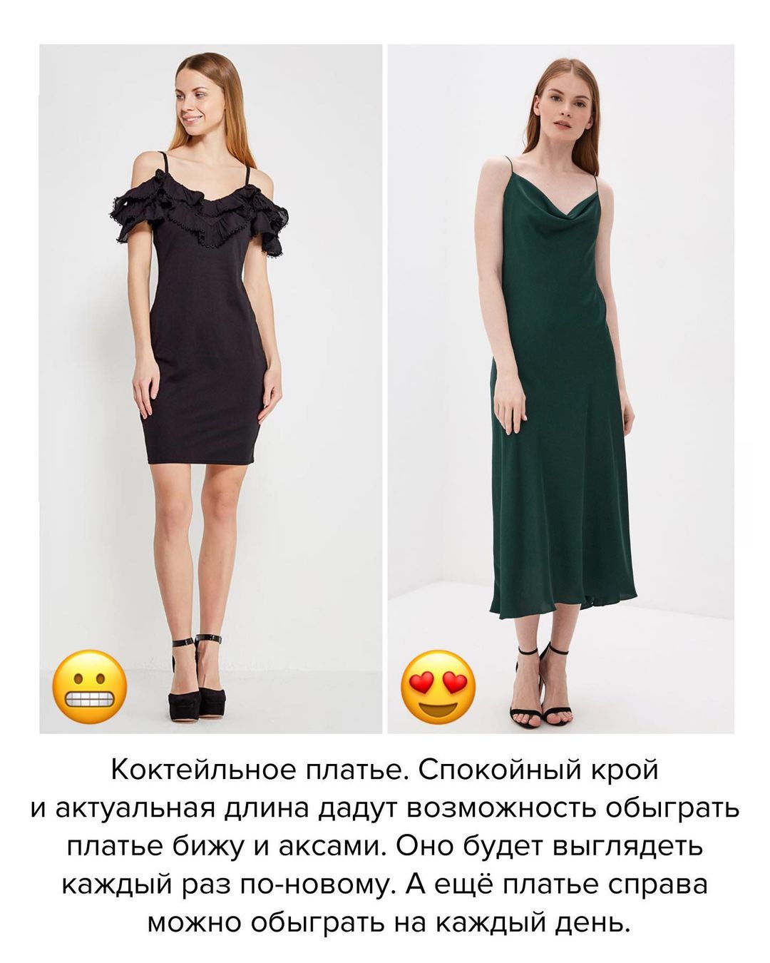 Дівчачий стиль і сорочка: стиліст розповіла, які сукні пора викинути влітку 2021