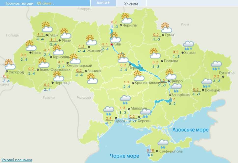 На Україну насувається похолодання: які області приморозить сильніше всього