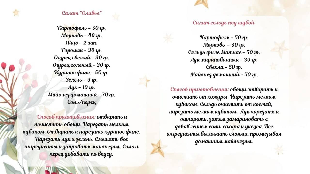 Ця ніч особлива: Настя Каменських зізналася, що її потягнуло на оселедець під шубою