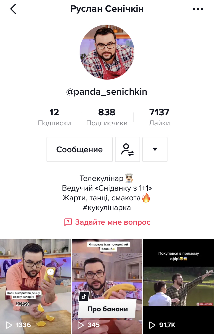 Руслан Сеничкин внезапно освоил новое &quot;молодежное&quot; амплуа