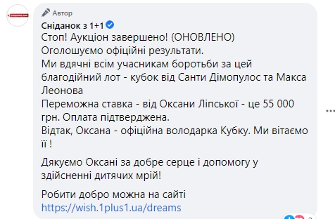 Кубки победителей "Танцев со звездами" продали за рекордную сумму: куда пойдут деньги