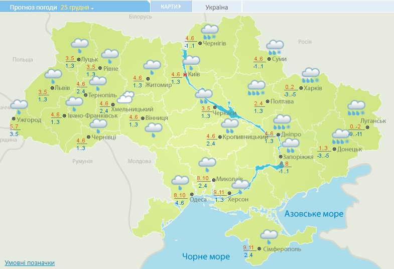 Крижаний шторм і мокрий сніг: Україну накриє похмурою погодою