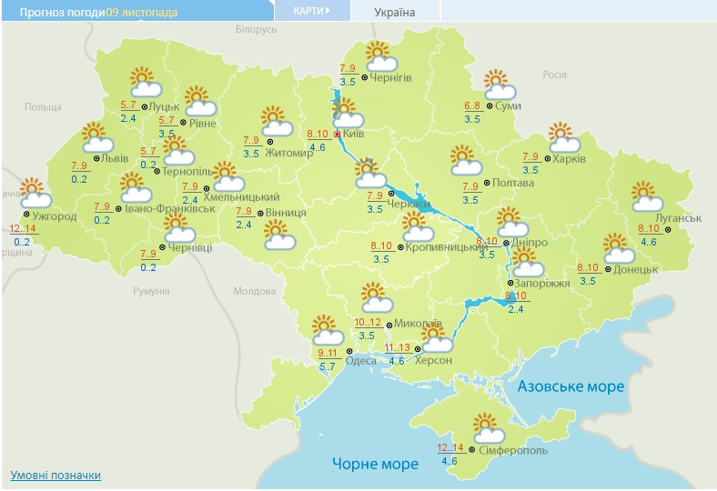 Наближаються нулі: на Україну насувається дуже холодна погода