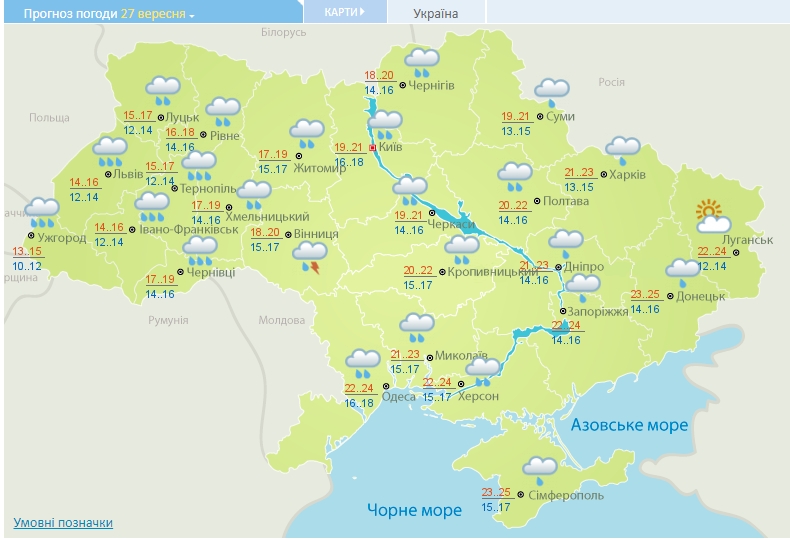 Ливни и холод накроют Украину: погода внезапно испортится во всех областях