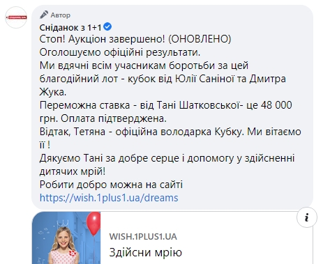 Кубки победителей "Танцев со звездами" продали за рекордную сумму: куда пойдут деньги