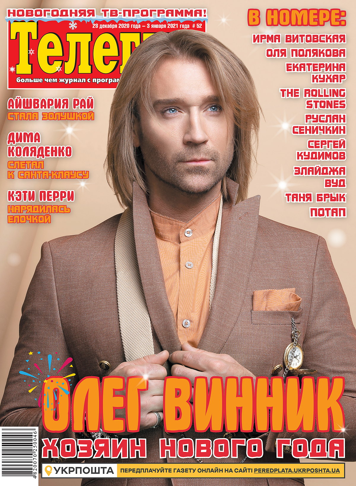 Олег Винник заинтриговал переменами в 2021 году: у меня есть опыт работы