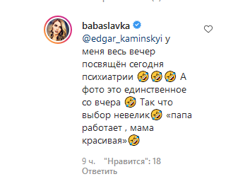 Вчера не мой, сегодня мой: Слава Каминская спровоцировала сеть фото с бывшим, он не смолчал