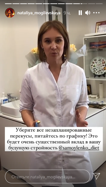 Допоможуть всім: Могилевська назвала топ-6 простих правил для легкого схуднення і розсекретила вагу