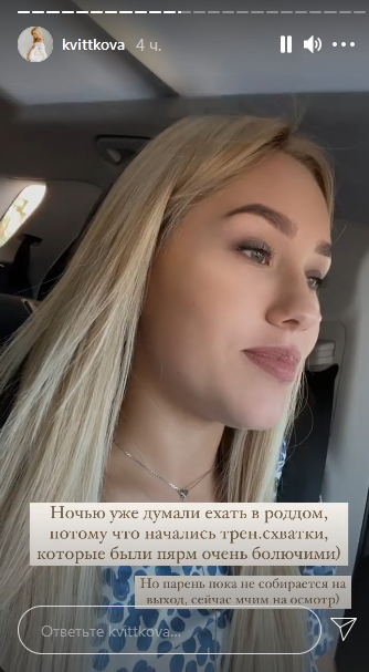 Беременная Квиткова из-за проблем с переездом едва не родила: схватки были болезненными