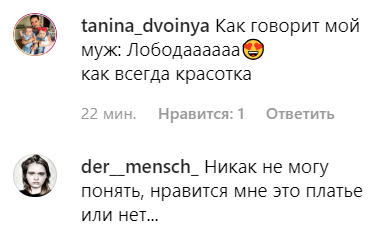 Хіба це красиво? Лобода своєю сукнею спровокувала суперечки в мережі