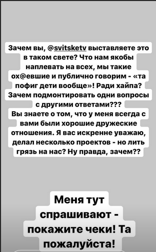 Оставил и переписал все: Остапчук поскандалил со "Светской жизнью" из-за своих детей
