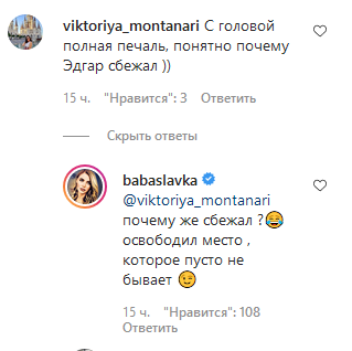Шлепанцы до зубов не приношу: Слава из Неангелова в прозрачном нижнем белье спровоцировал сеть и рассказал о своей возлюбленной