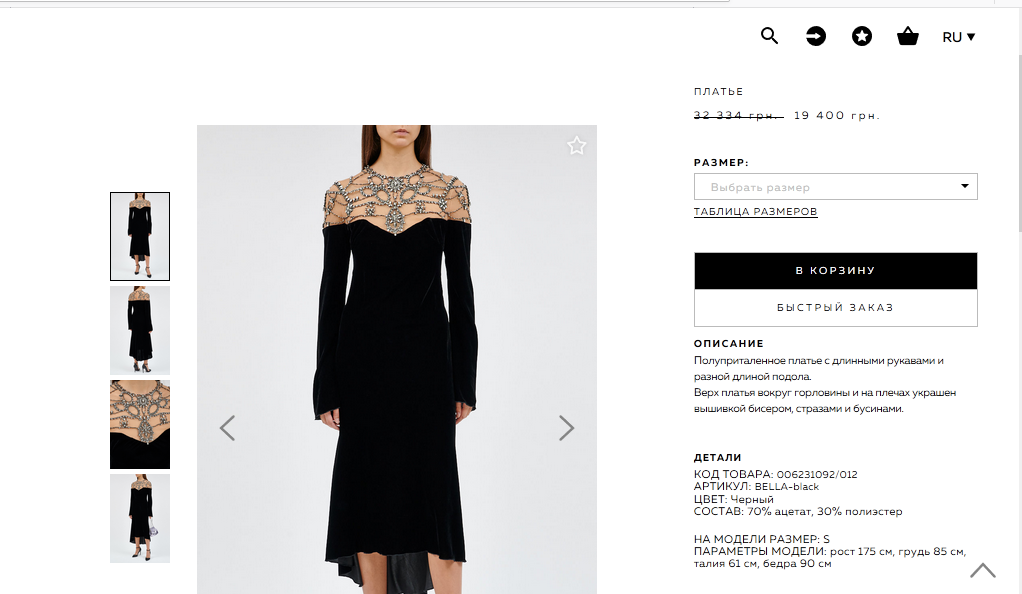 Осадчая в платье за 19 400 грн стала диджеем, а Дед Мороз Горбунов пошел по "валютным домам"