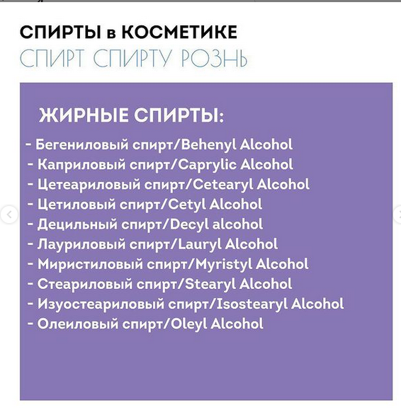 Алкоголь у косметиці: косметолог розповіла, яких бояться, а яких - ні