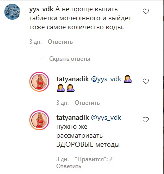 Как похудеть на размер за день: секретный здоровый метод от диетолога