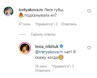 Лесю Никитюк в одном халате заподозрили в увеличении губ, а она поделилась бьюти-лайфхаками