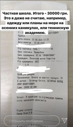 Оставил и переписал все: Остапчук поскандалил со "Светской жизнью" из-за своих детей
