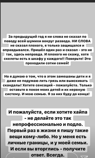 Оставил и переписал все: Остапчук поскандалил со "Светской жизнью" из-за своих детей