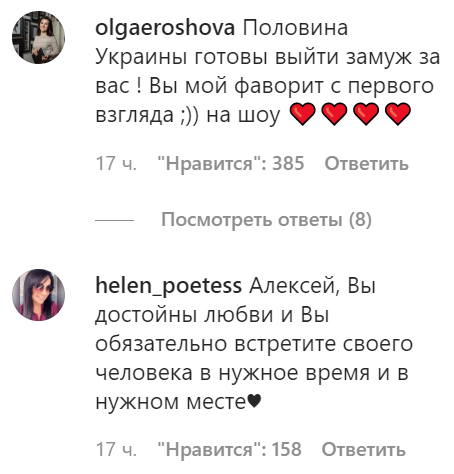Фіналіст &quot;Холостячки&quot; розповів про життя після шоу: заміж хоче пів країни