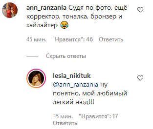 Лесю Никитюк в одном халате заподозрили в увеличении губ, а она поделилась бьюти-лайфхаками