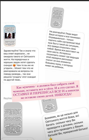 Оставил и переписал все: Остапчук поскандалил со "Светской жизнью" из-за своих детей