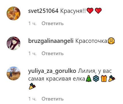 Самая красивая елка: Лилия Ребрик в ночнушке показала яркие новогодние украшения