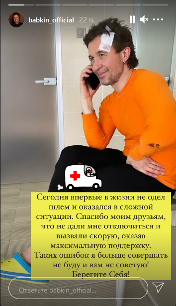 Не дали відключитися: Сергій Бабкін терміново потрапив у лікарню з травмою