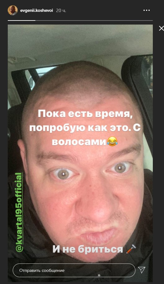 Євген Кошовий кардинально змінює образ: похвалився новою зачіскою