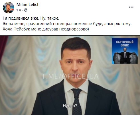 Новогоднее поздравление Зеленского: в сети бурно обсуждают слова президента